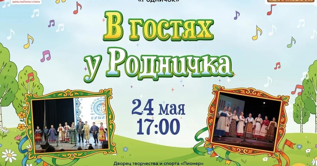 Отчетный концерт студии «Родничок»