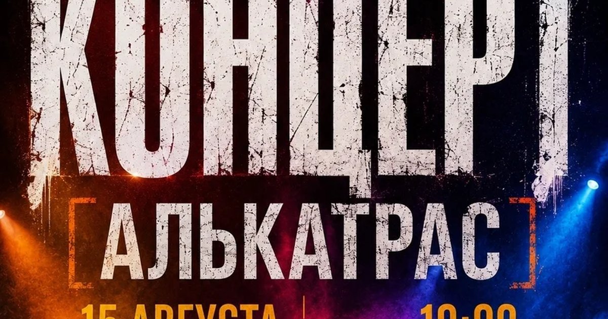 Афиша «Отчётный концерт музыкального пространства «Звук»»