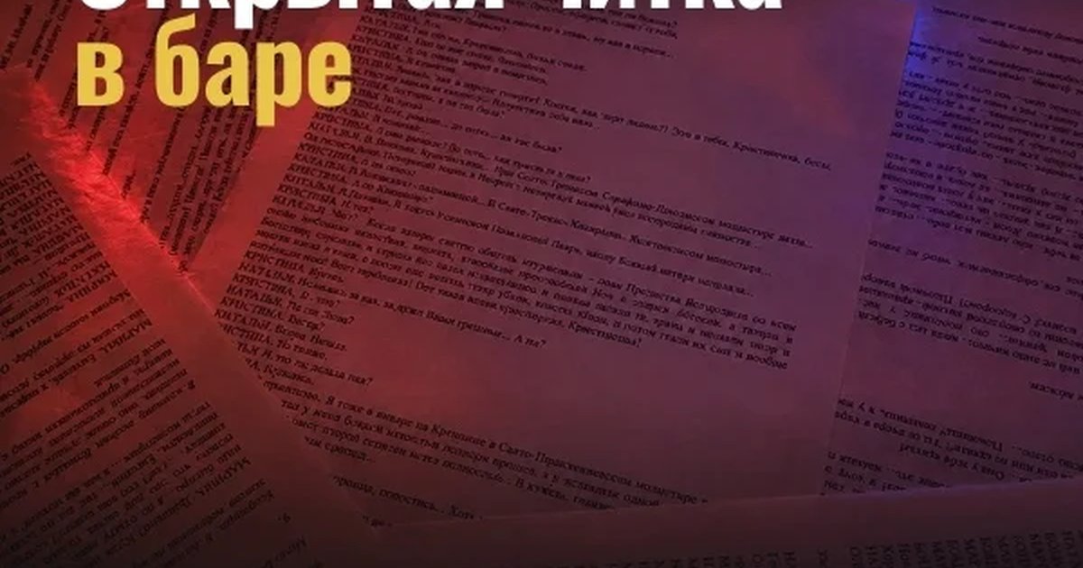 Афиша «Открытая читка в баре»