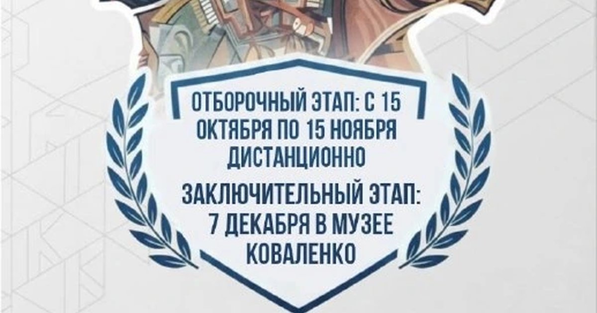 Афиша «Открытая многопрофильная олимпиада «Культура и искусство»»
