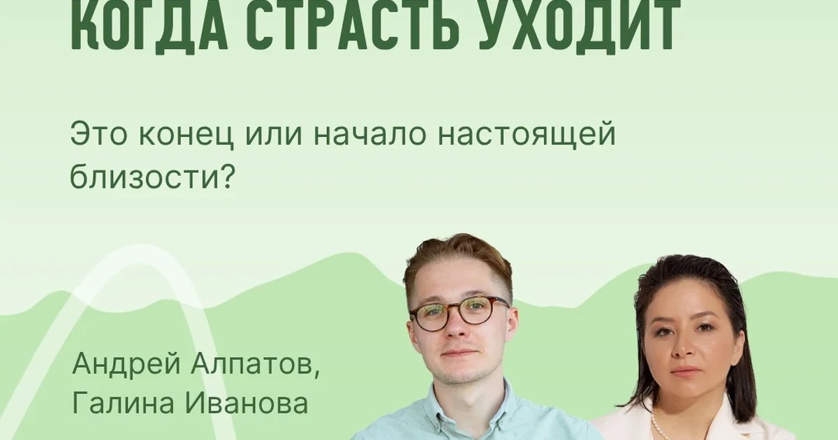 Афиша «Открытая встреча о отношениях»