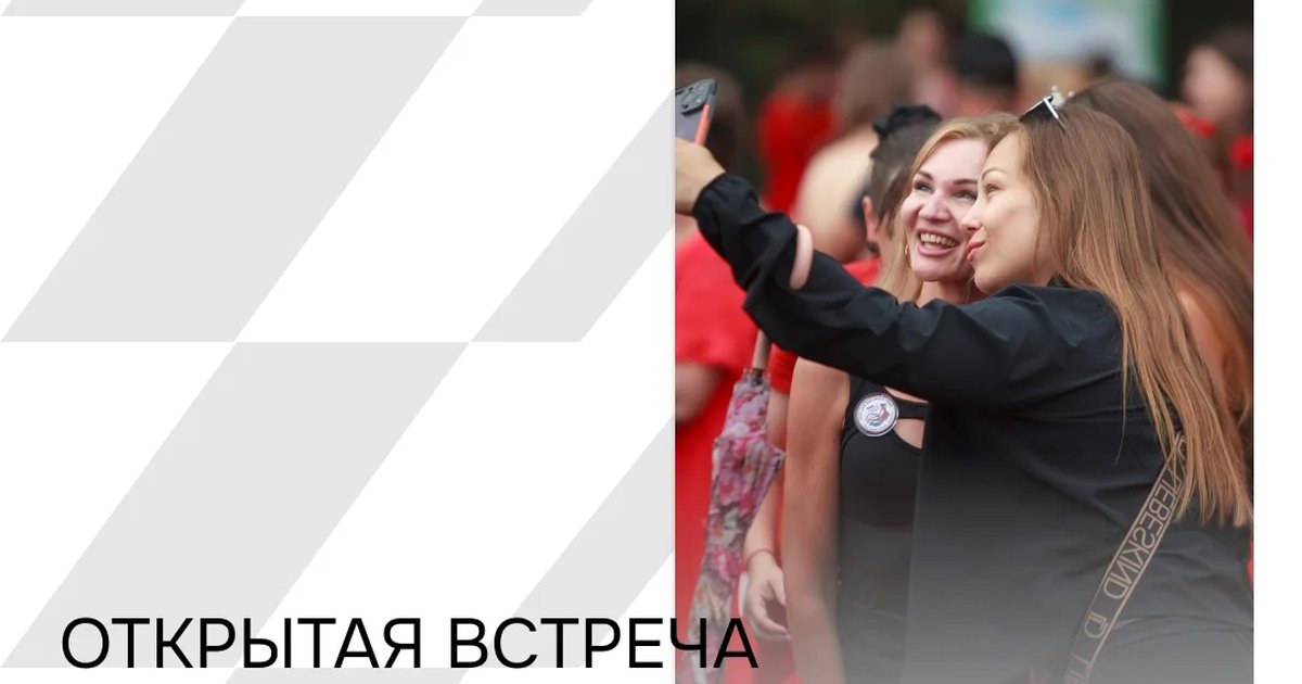 Афиша «Открытая встреча сообщества PRO Женщин»