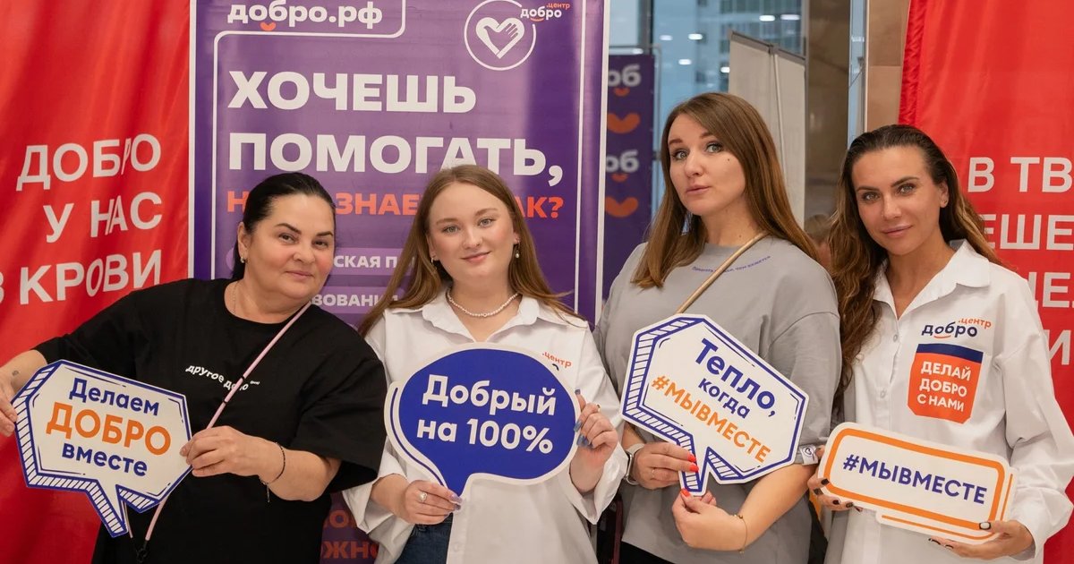 Афиша «Открытие Добро.Центра «Неравнодушные»»