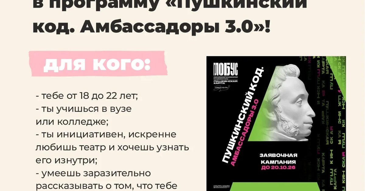 Афиша «Открытие движения «На Взлёт»»