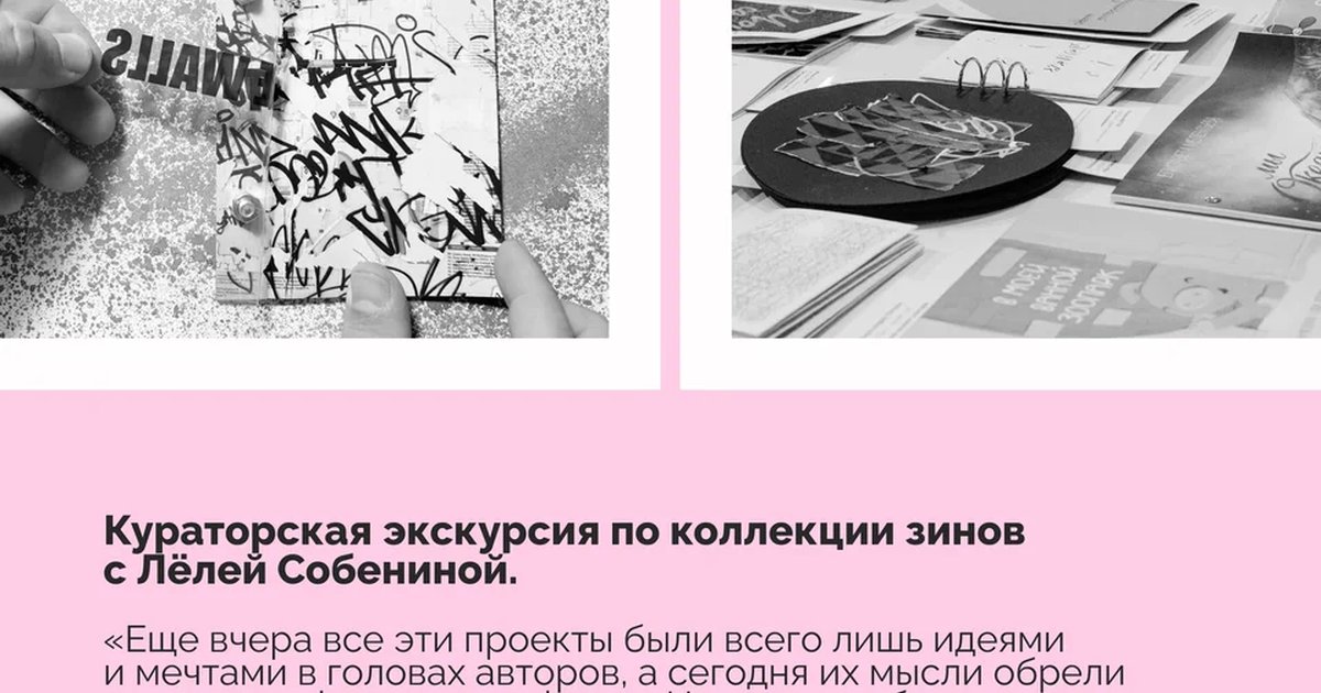 Афиша «Открытие фестиваля «Разиня»»