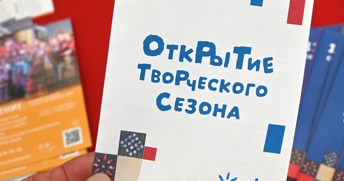 Афиша «Открытие фестиваля «Золотые руки Прикамья»»
