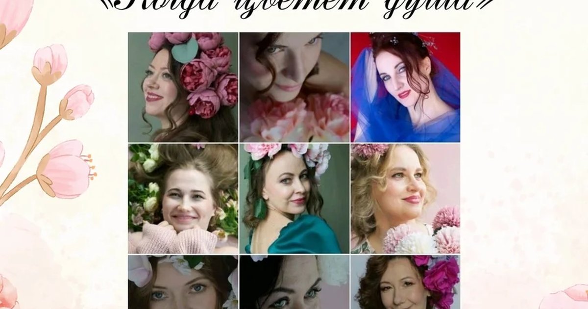 Открытие фотовыставки «Когда цветет душа»