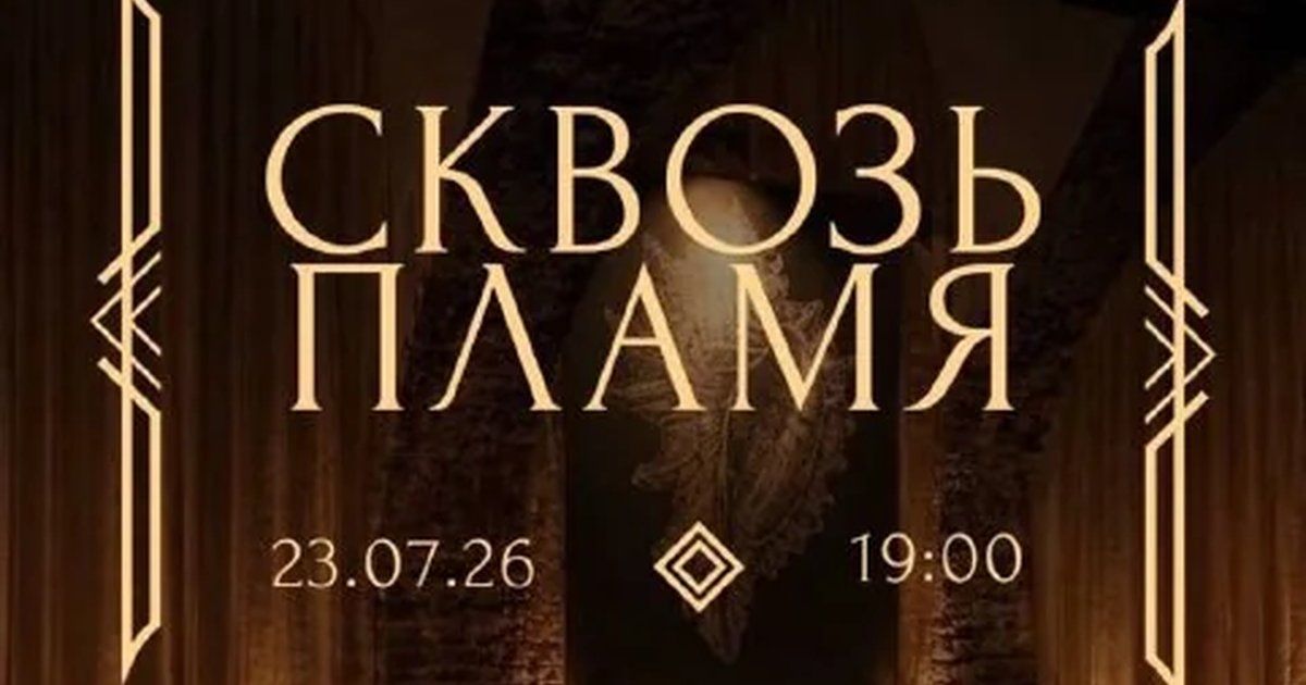 Афиша «Открытие la LODKA и 9-летие ресторана»