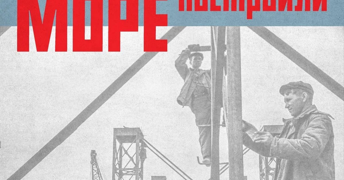 Афиша «Открытие обновлённой экспозиции «О том, как в Сибири море построили»»