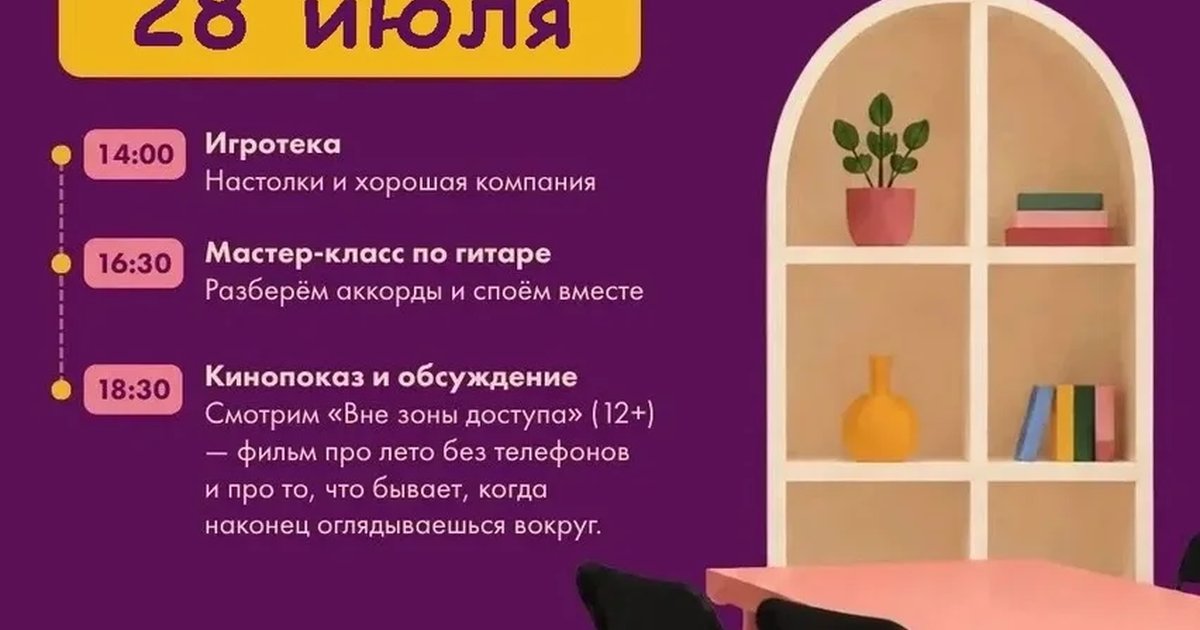 Афиша «Открытие пространства «Падик»»