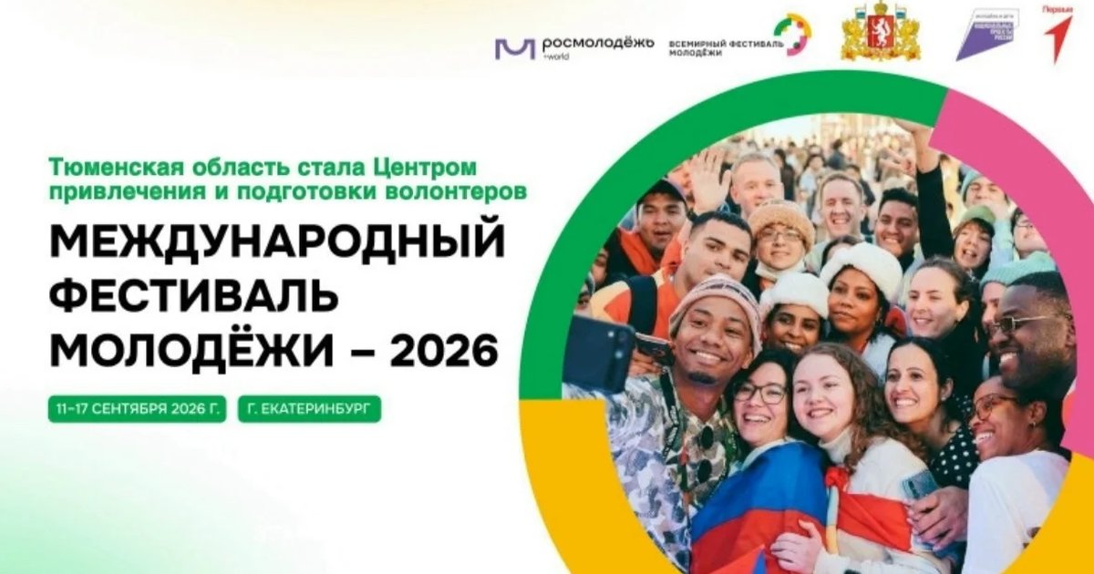 Открытие Центра подготовки волонтеров фестиваля молодежи
