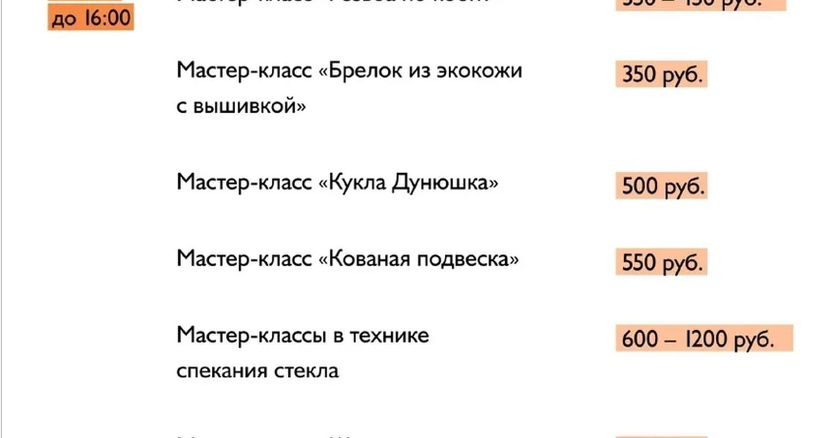 Открытие Восьмого Ремесленного сезона