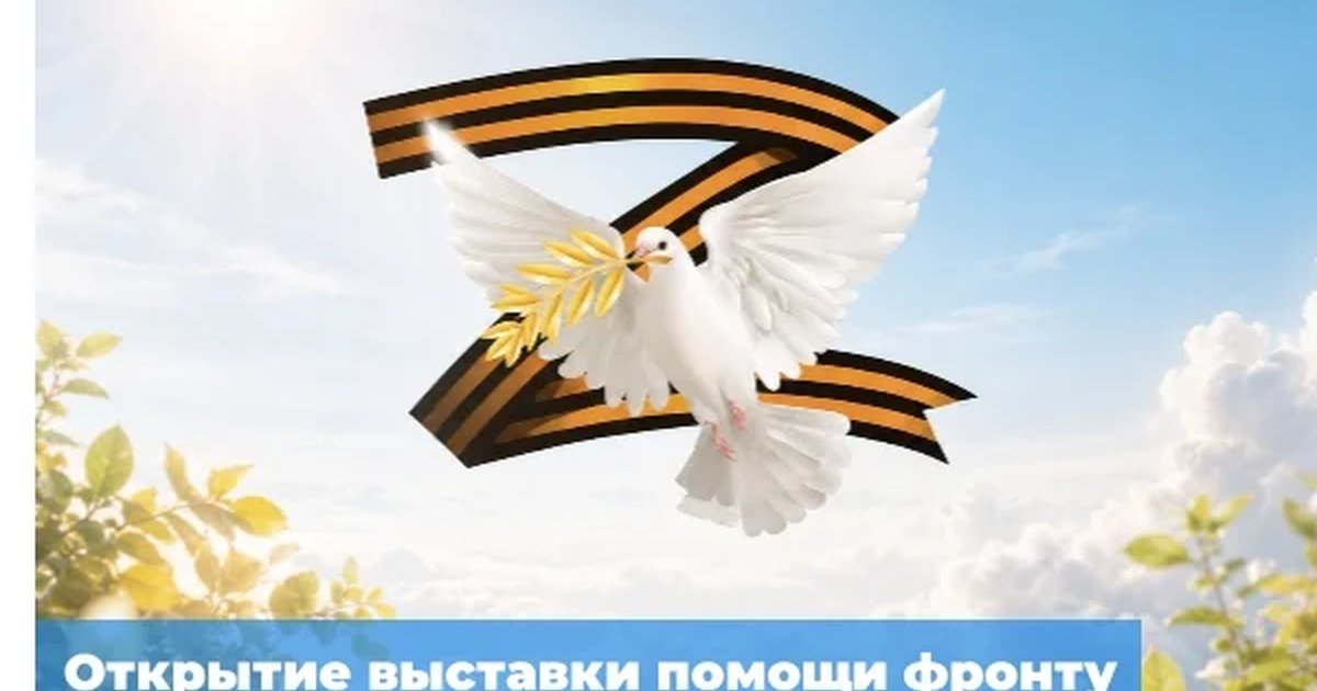Афиша «Открытие выставки «Они — за нас, мы — для них!»»