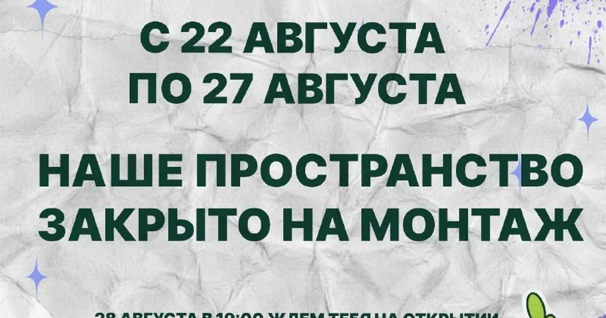 Афиша «Открытие выставки «При себе»»