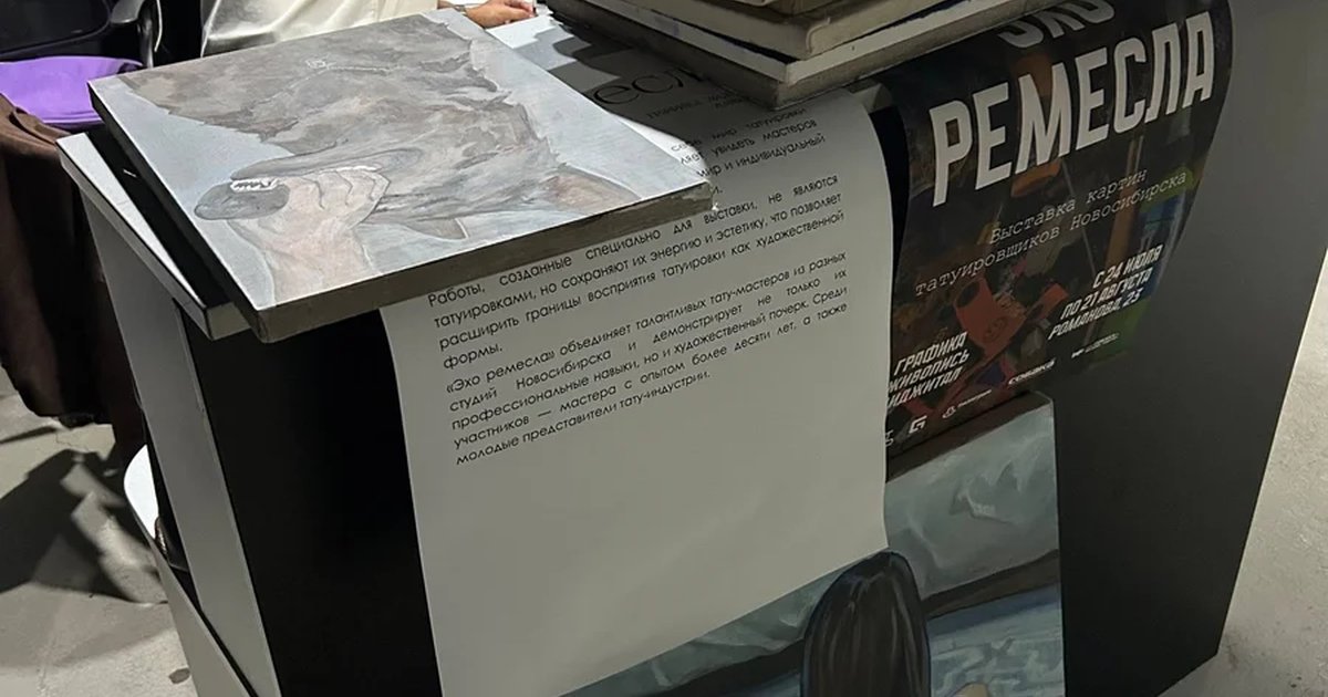 Афиша «Открытие выставки «Ремесла»»