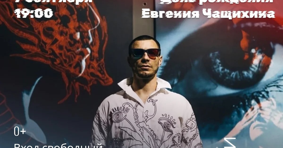 Афиша «Открытие выставки современного искусства «Точка сборки»»