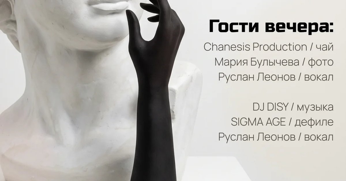 Афиша «Открытие выставки «Точка сборки»»
