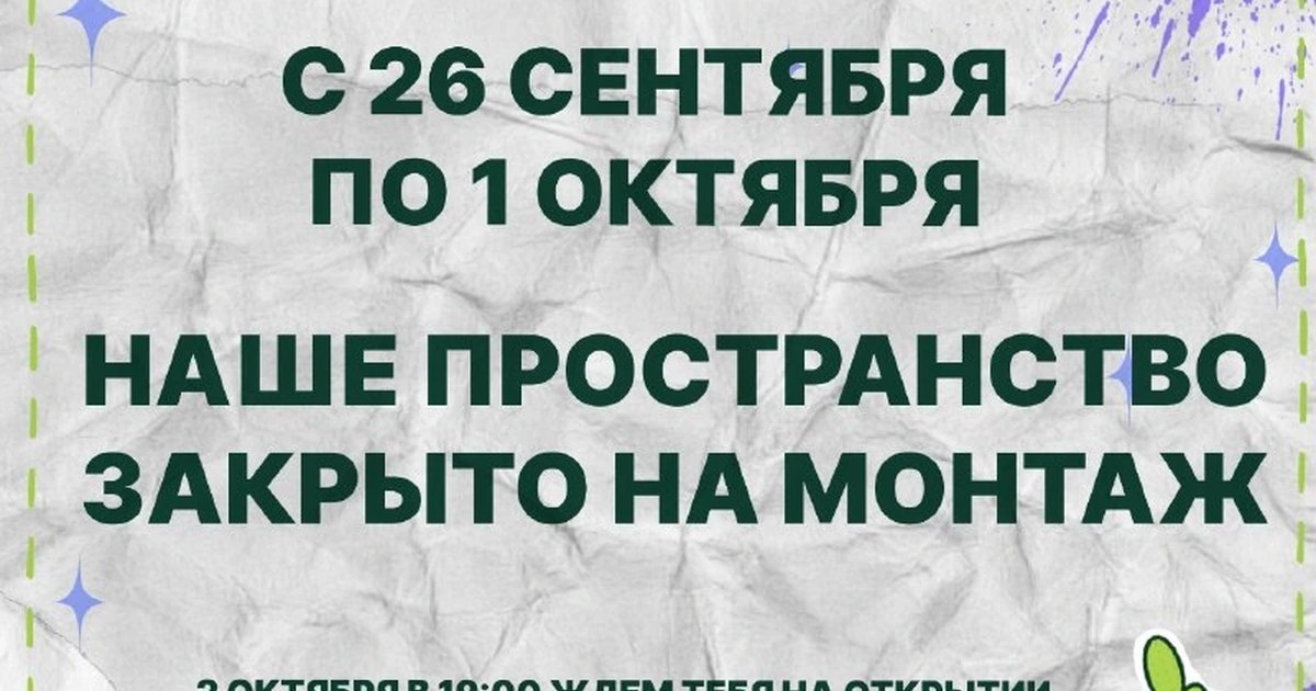 Афиша «Открытие выставок «Синяя» и «#Каникулыфотоcтрелки»»