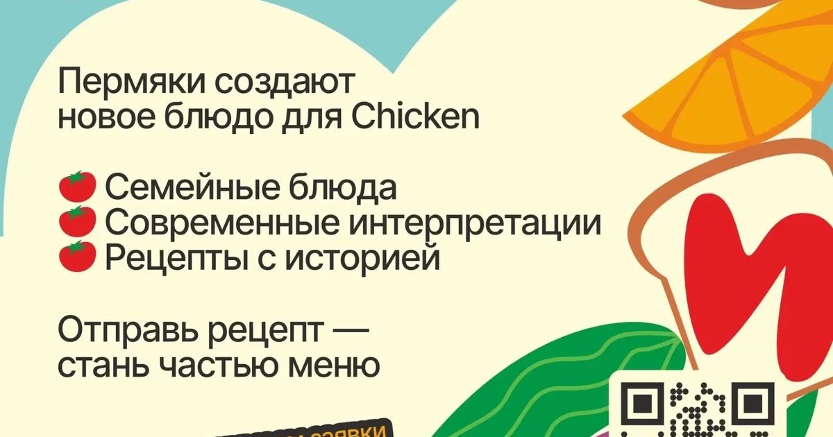 Афиша «Открытый финал проекта «Народный шеф»»