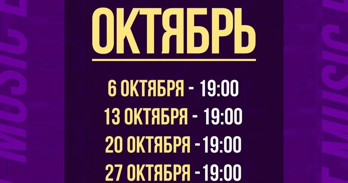 Афиша «Открытый микрофон Chilit Music Event»