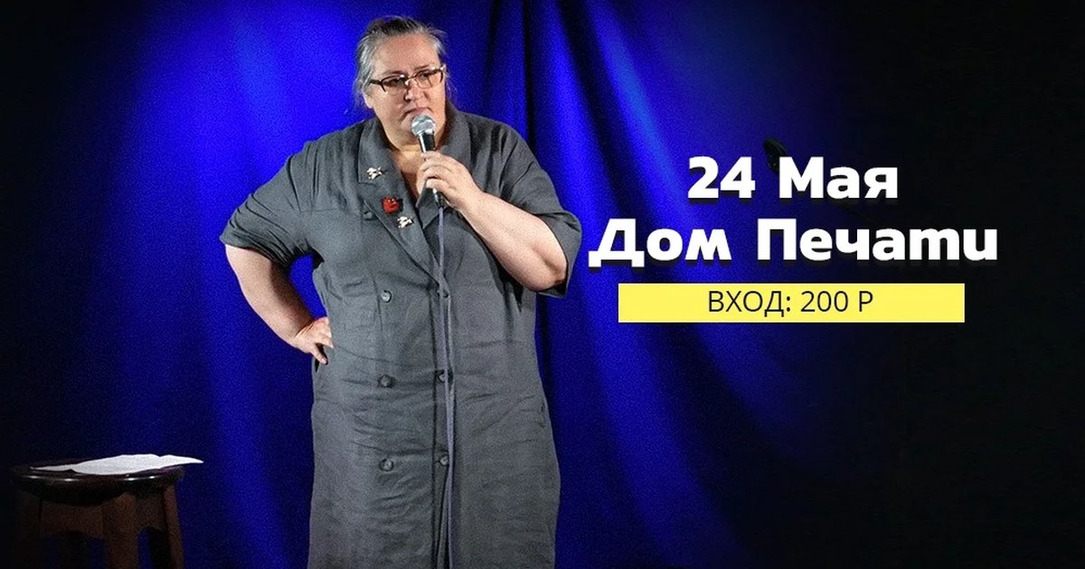 Открытый микрофон в Баре Дом Печати