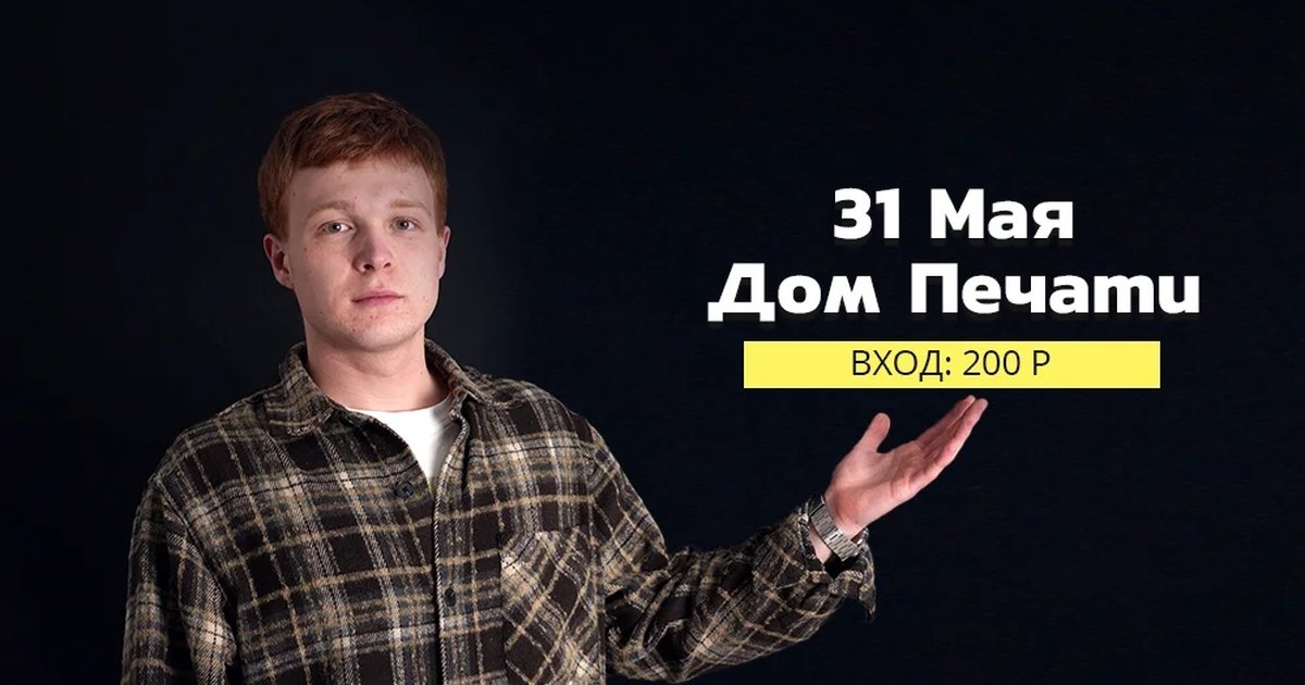 Открытый микрофон в Баре Дом Печати