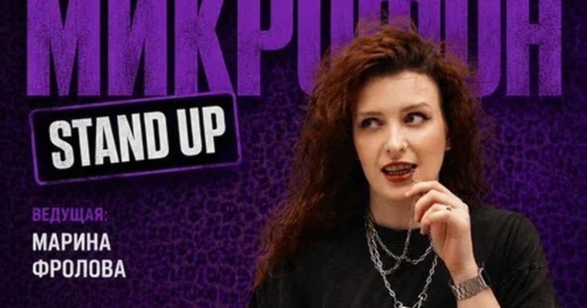 Афиша «"Открытый микрофон" в баре "Угол»