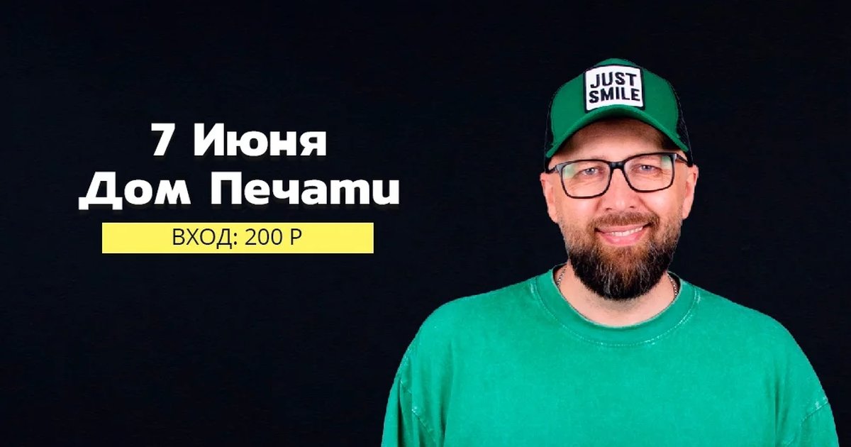 Открытый микрофон в Доме Печати