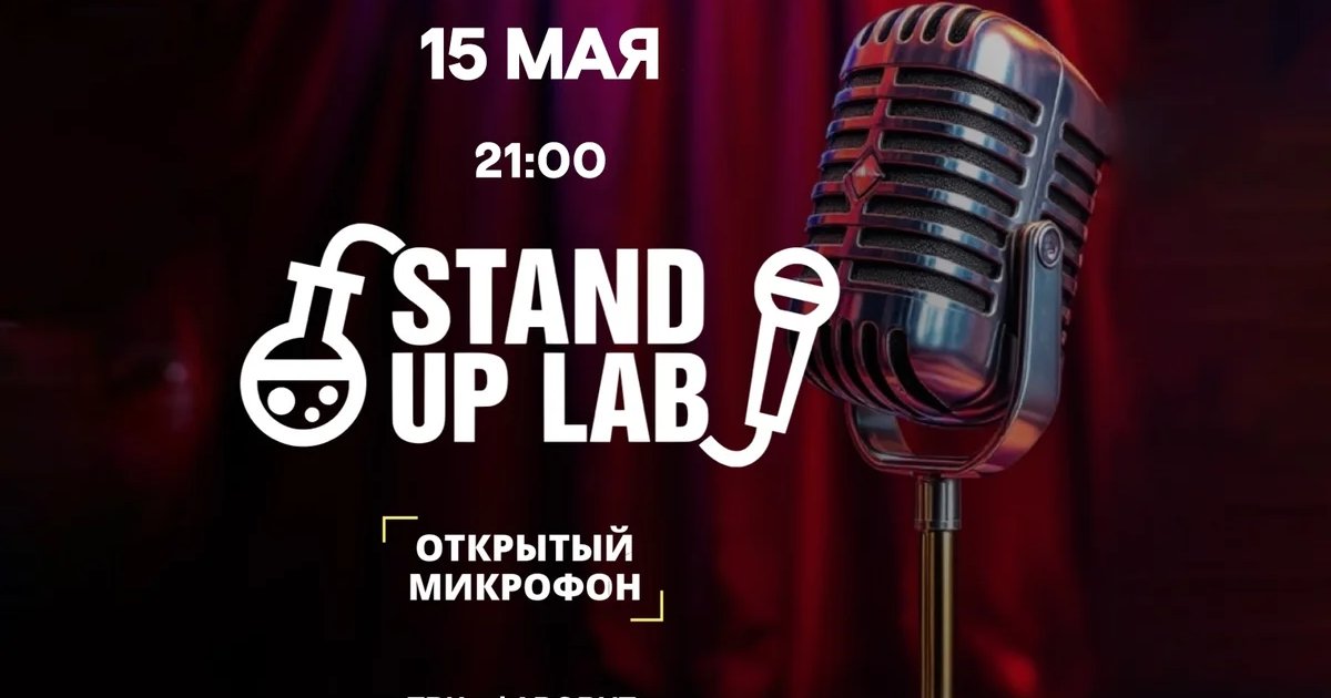 Открытый микрофон в Холостяк Рестобар