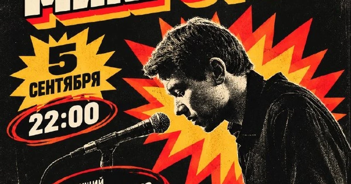 Афиша «Открытый микрофон в «Критике»»