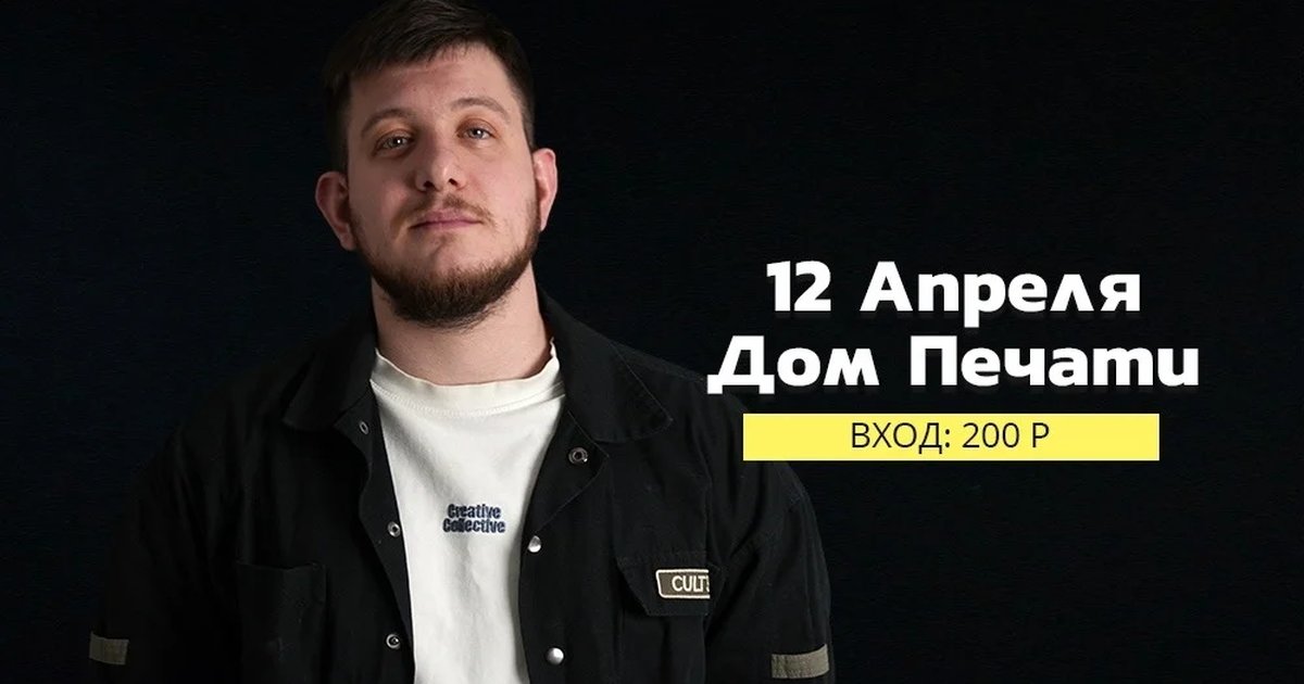 Открытый Микрофон