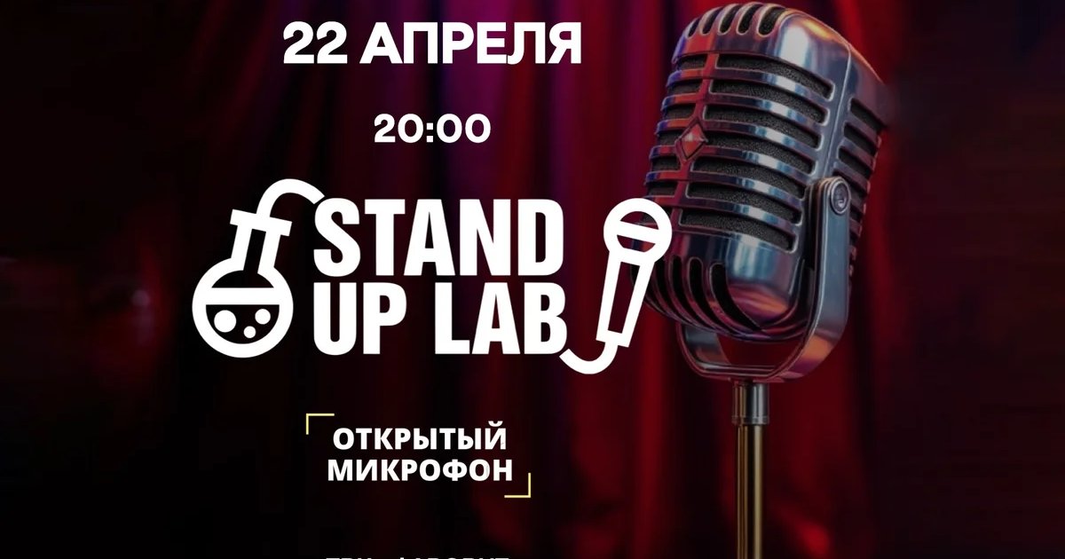 Открытый Микрофон в ХОЛОСТЯК РЕСТОБАР ТЮМЕНЬ