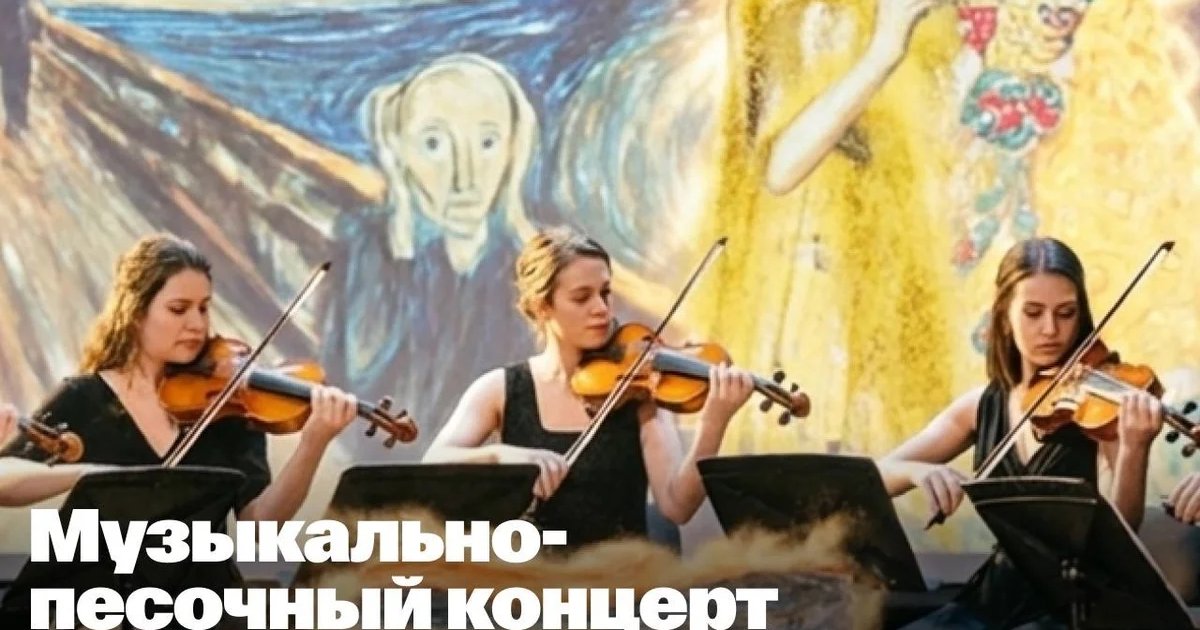 Афиша «Ожившие шедевры»