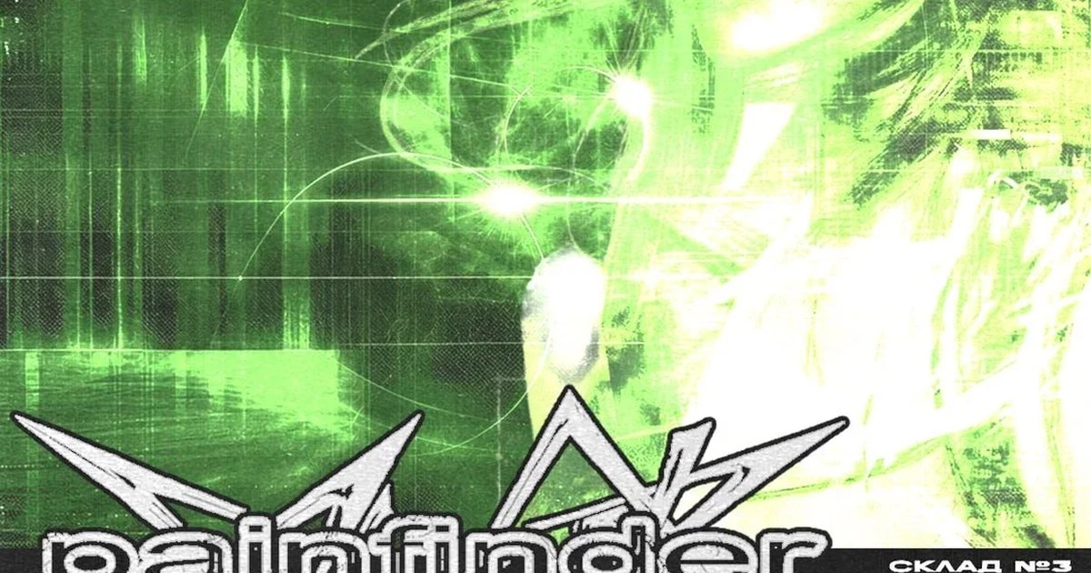 Афиша «Painfinder — 24/10 / склад №3»