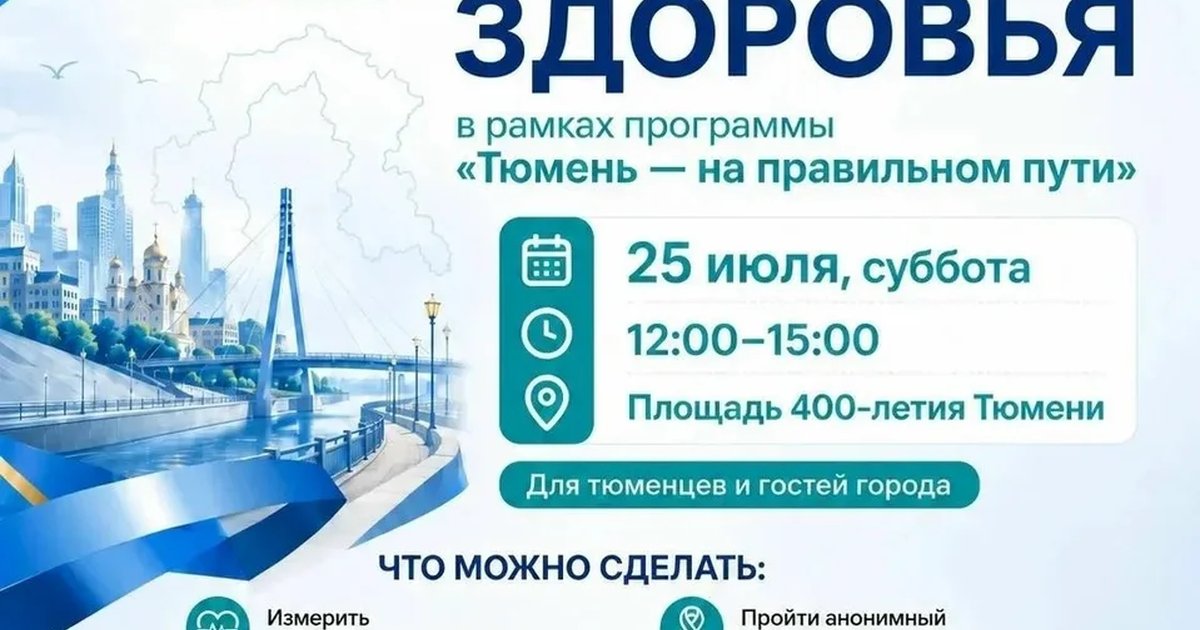 Афиша «Палатка здоровья»