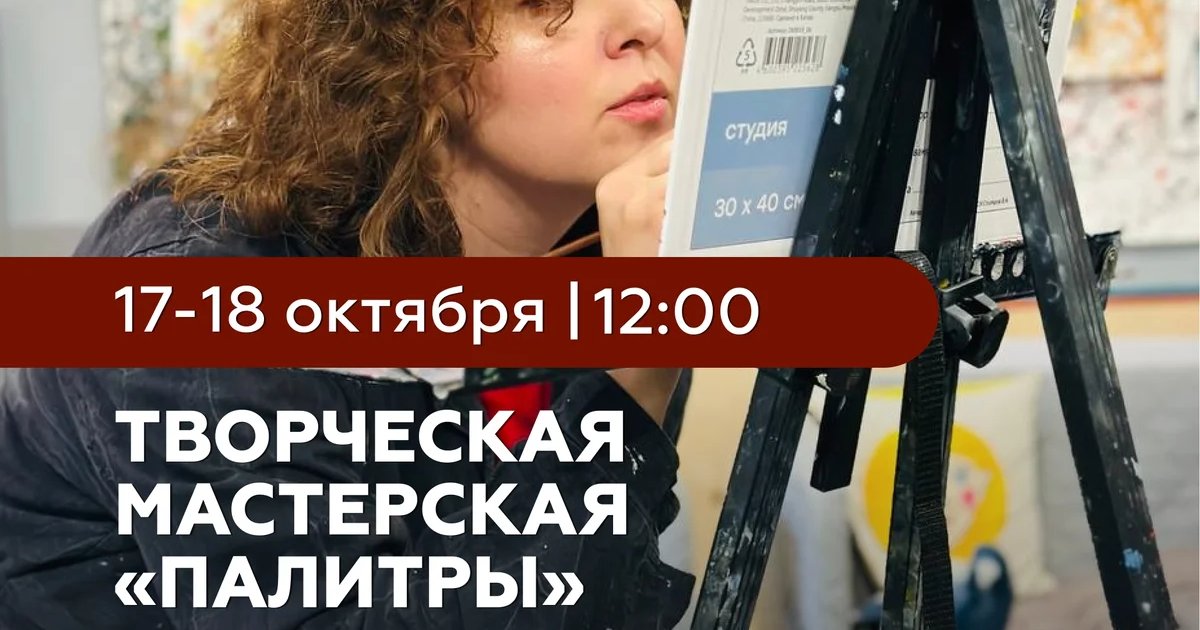 Афиша «Палитры: Васильев. Водяная мельница»