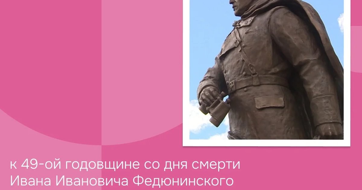 Афиша «Памятная акция к годовщине смерти Ивана Федюнинского»