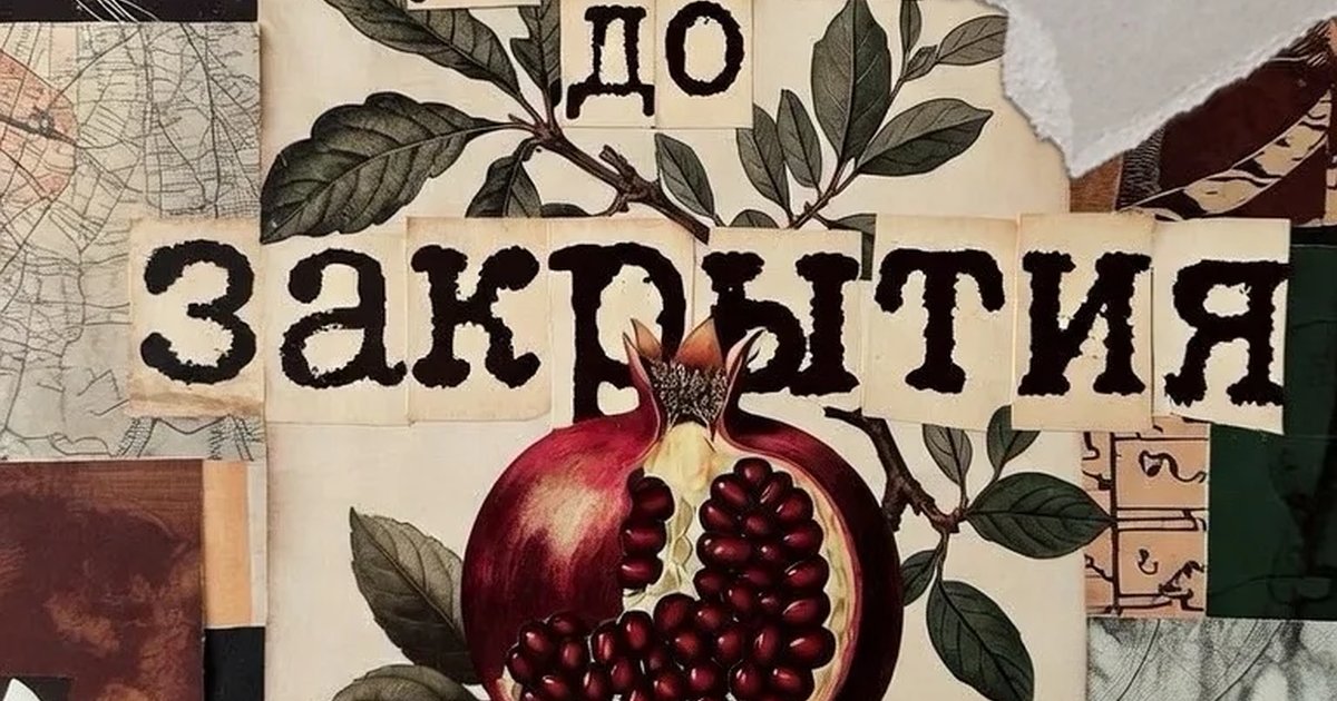 Афиша «Парад премьер»
