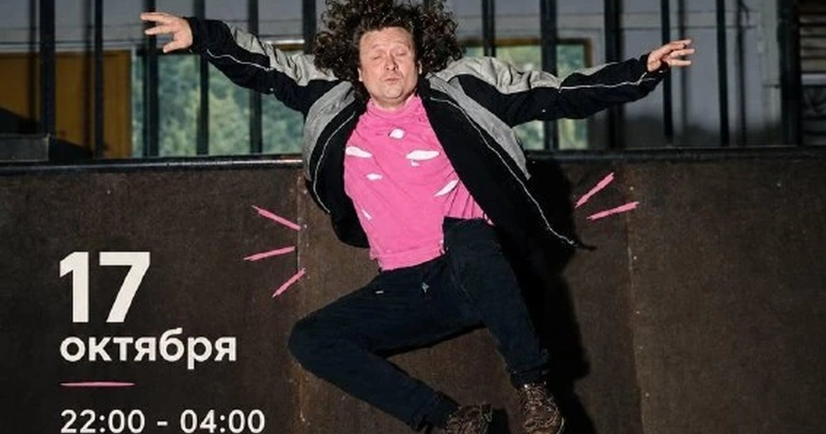 Афиша «Пару бит»