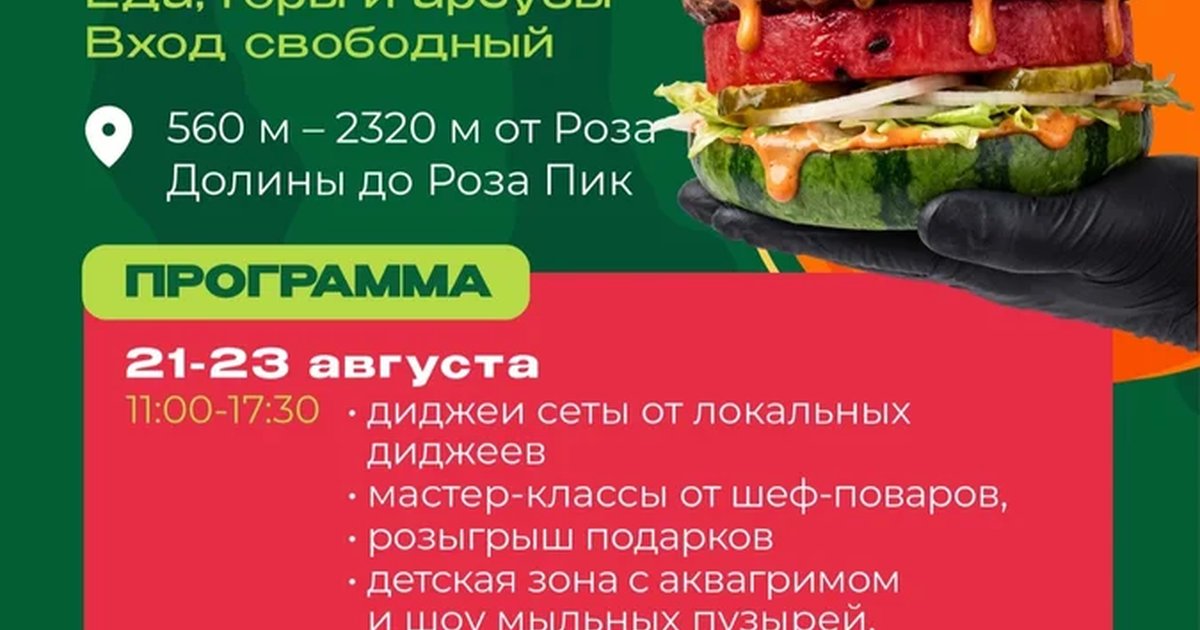 Афиша «Pasta cover»
