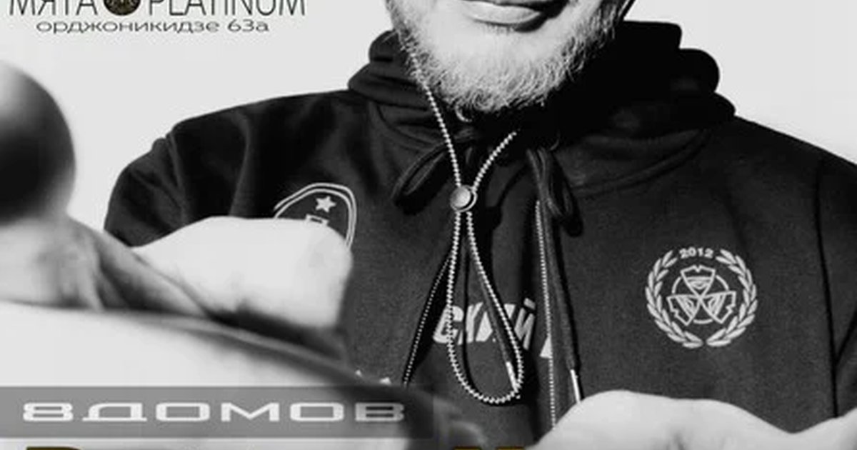 Афиша «PASTOR NAPAS | 14.11 | Тюмень»