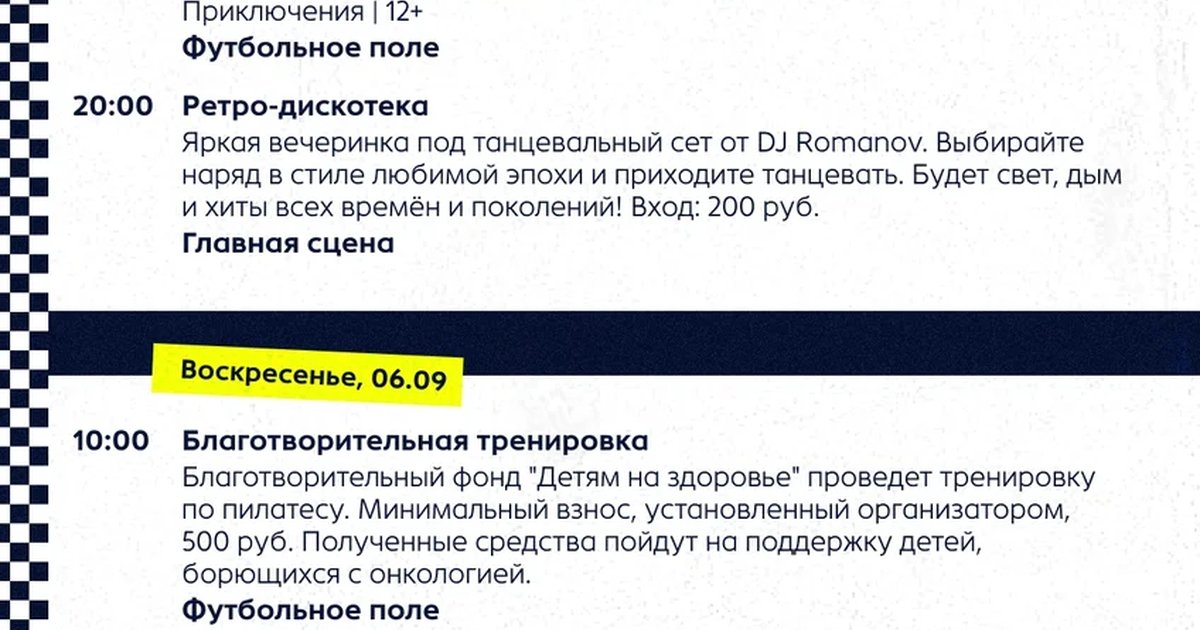 Афиша «Пенные вечеринки в Южном парке»