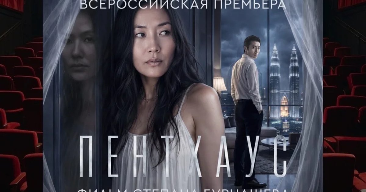 Афиша «Пентхаус»