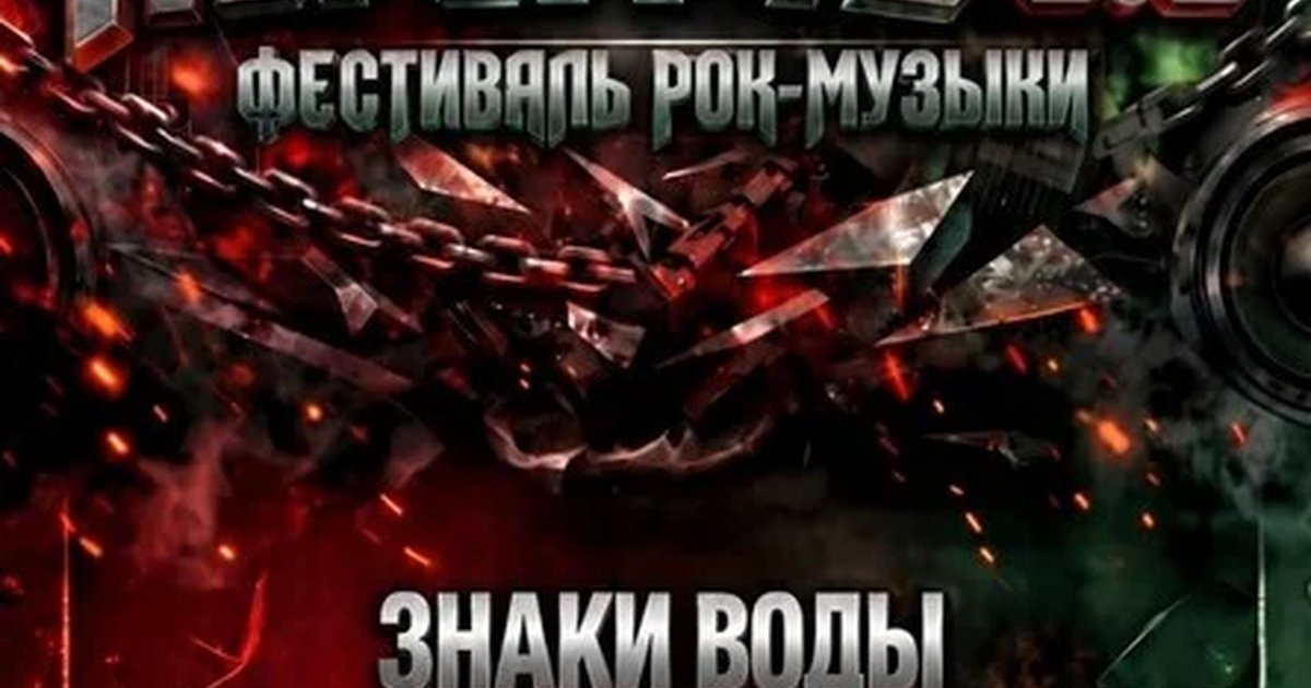 Афиша «ПЕРЕГРУЗ 5.0»