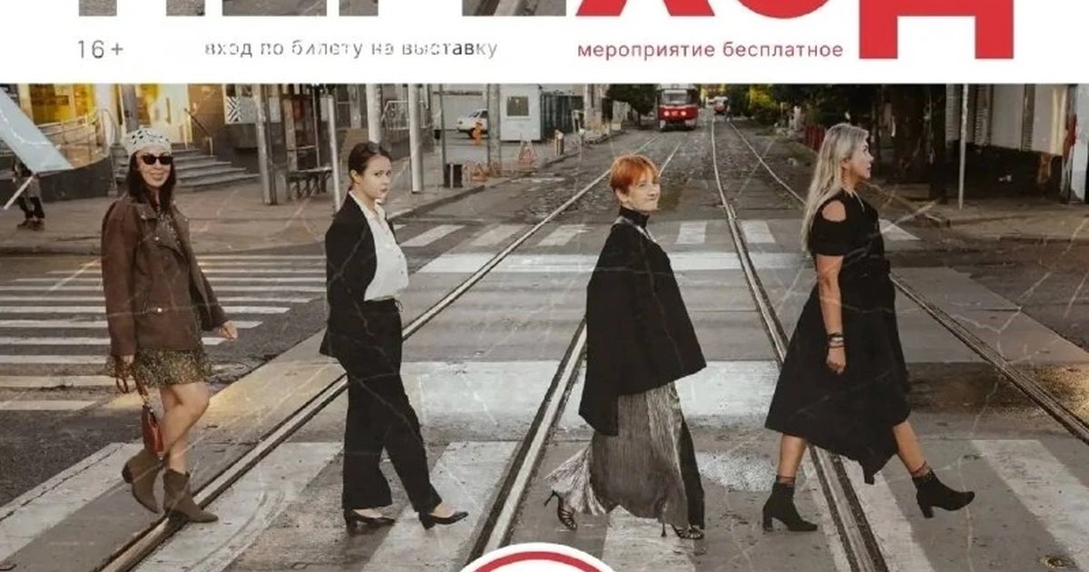 Афиша ««Переход» — поэтический перформанс»