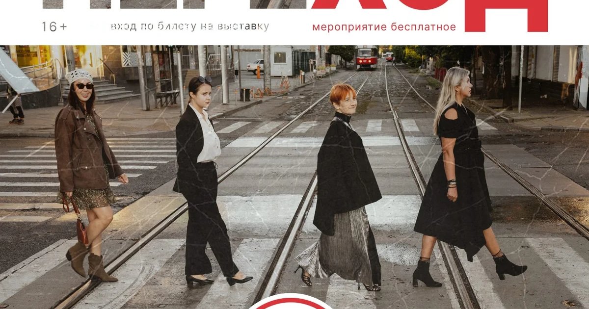 Афиша «ПЕРЕХОД: поэзия как городское пространство»