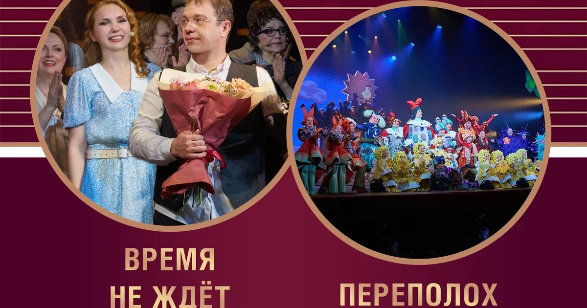 Афиша «Переполох в курятнике»