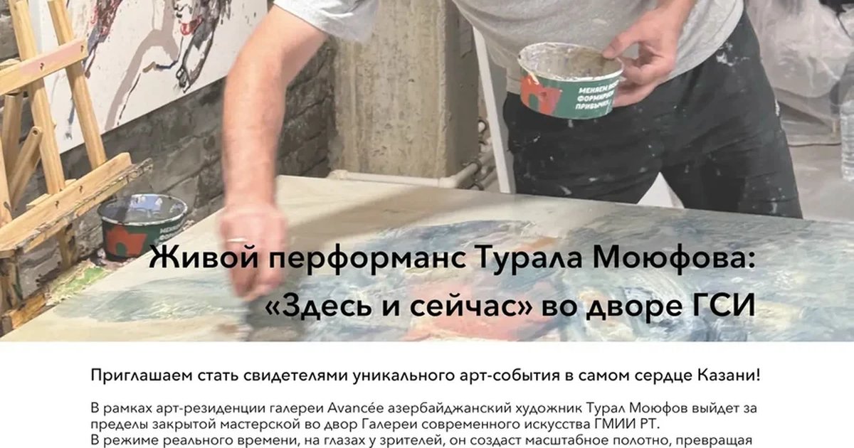 Афиша «Перформанс «Здесь и сейчас»»