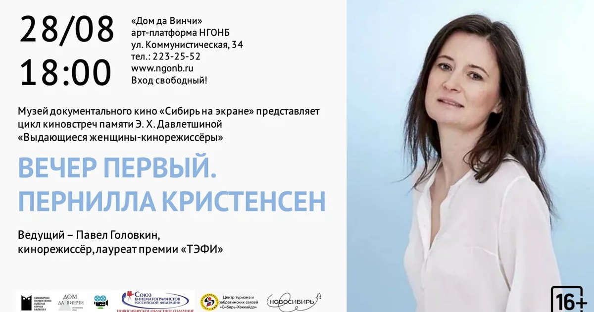 Афиша «Пернилла Кристенсен»