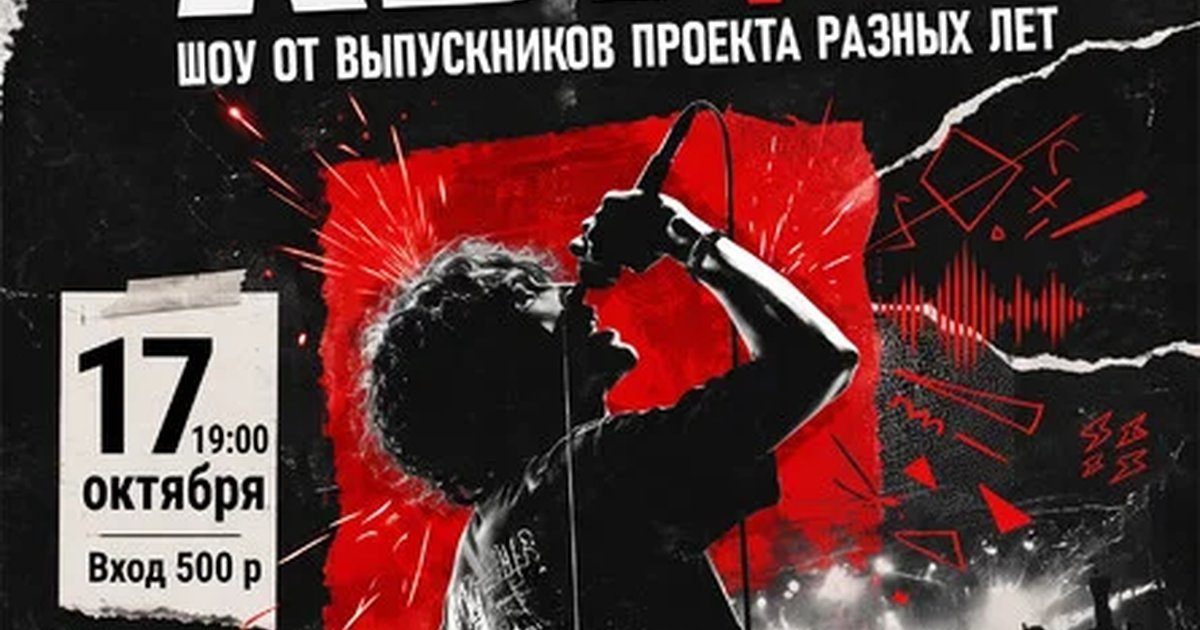 Афиша «Первый ХВГ Фест»